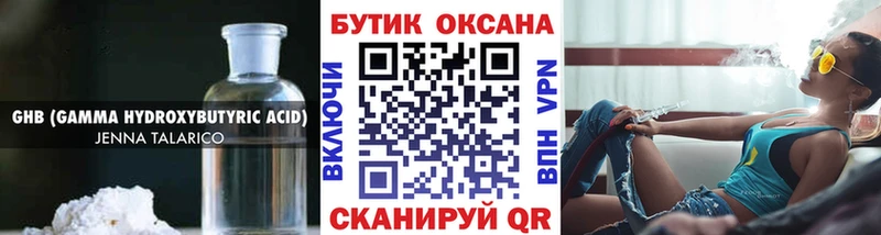 Купить закладки  Дальнереченск  БУТИРАТ GHB 