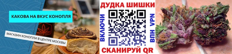 Купить где  Дальнереченск  Canna-Cookies конопля 