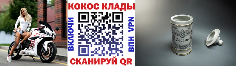 Купить где  Дальнереченск  Cocaine 99% 