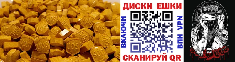 Ecstasy ешки  Купить  Дальнереченск 