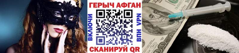 Купить закладки  Дальнереченск  ГЕРОИН гречка 