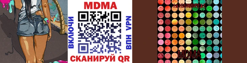 Купить где  Дальнереченск  MDMA молли 