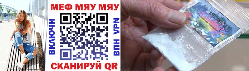 Купить закладки  Дальнереченск  МЯУ-МЯУ кристаллы 
