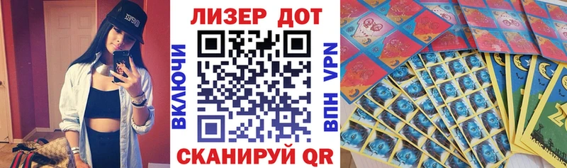 Купить где  Дальнереченск  Наркотические марки 1,8мг 